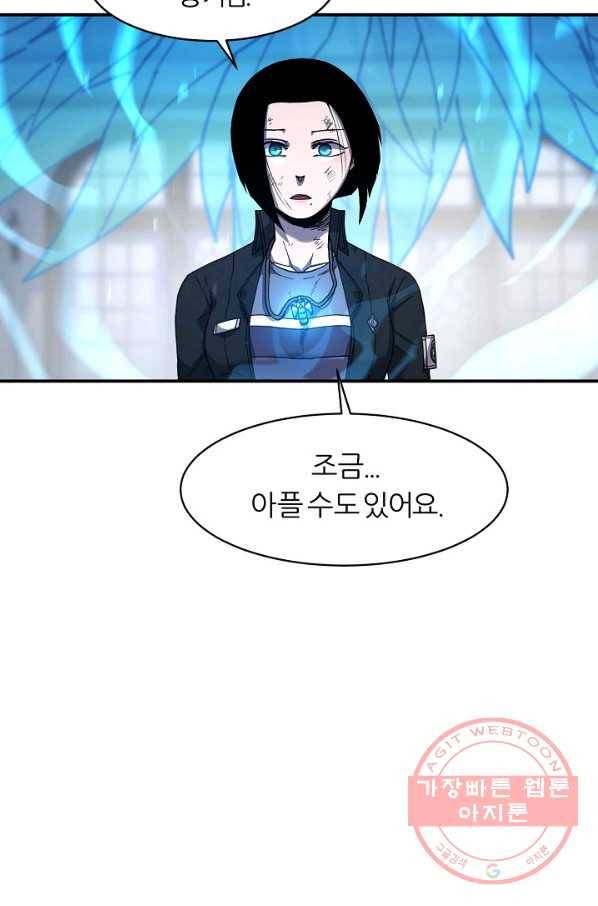 샤먼 26화 40