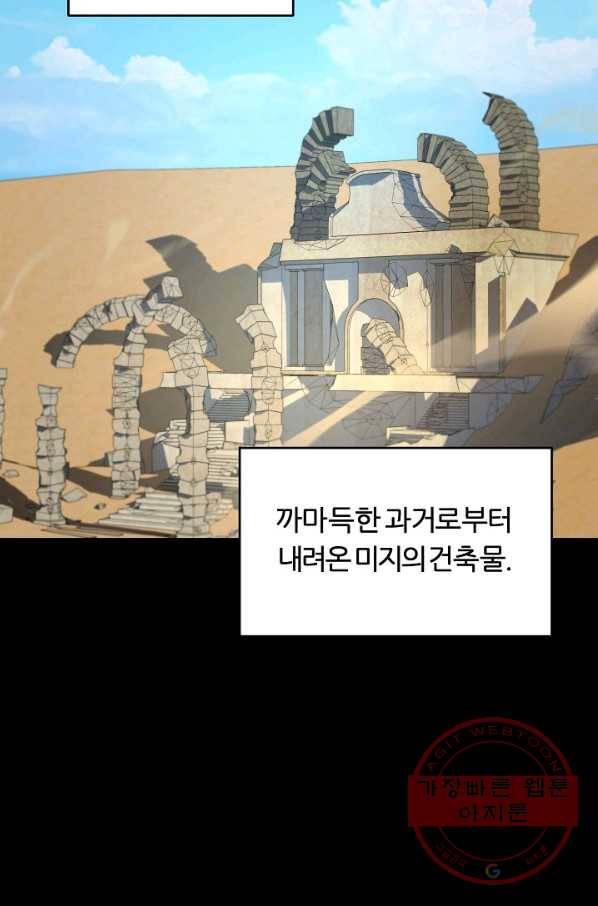 샤먼 26화 43