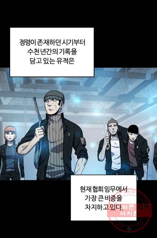 샤먼 26화 44