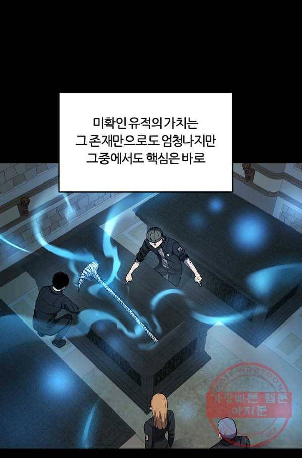 샤먼 26화 45