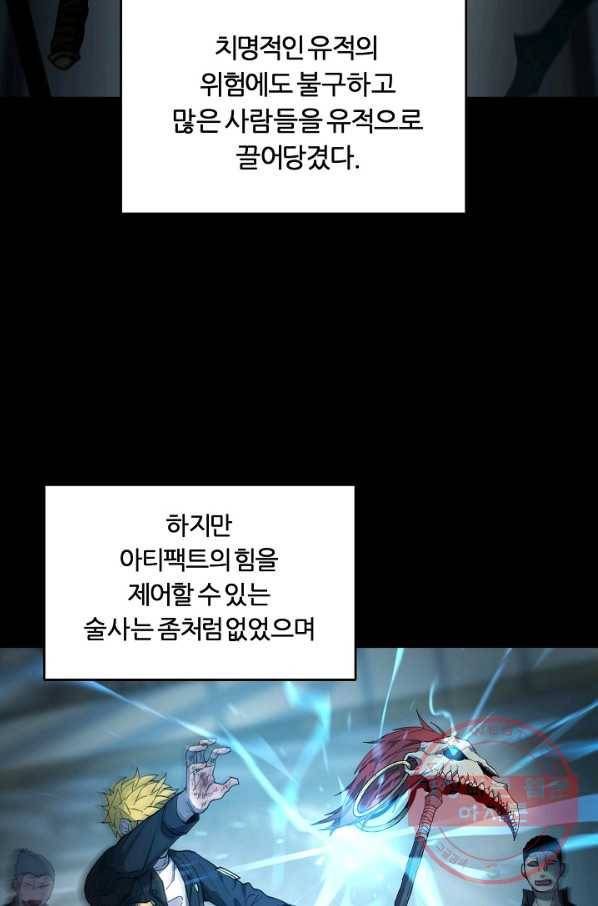 샤먼 26화 48