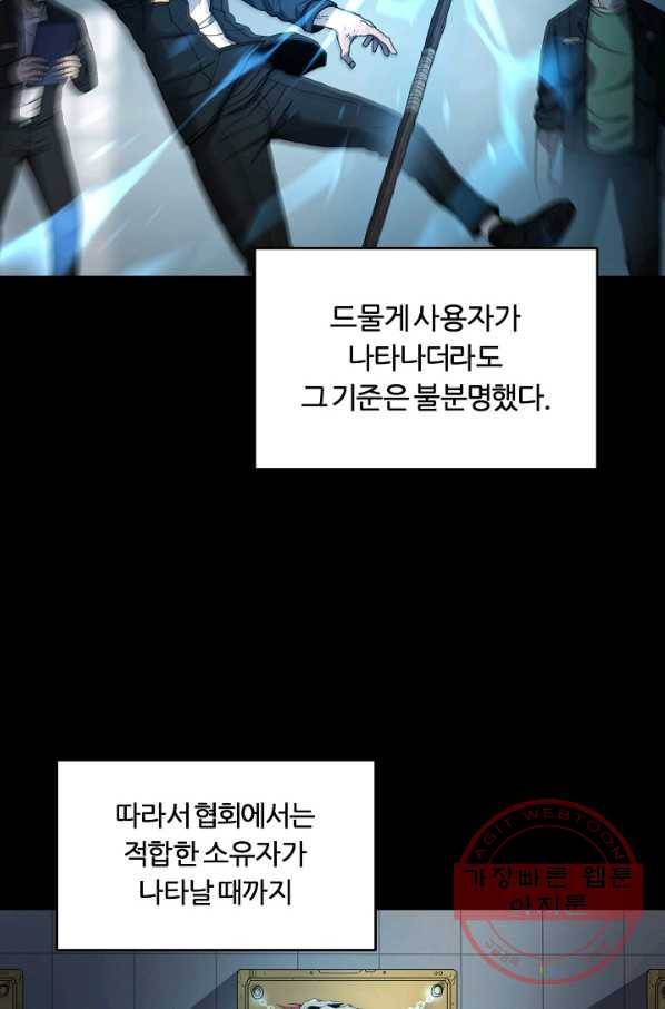 샤먼 26화 49