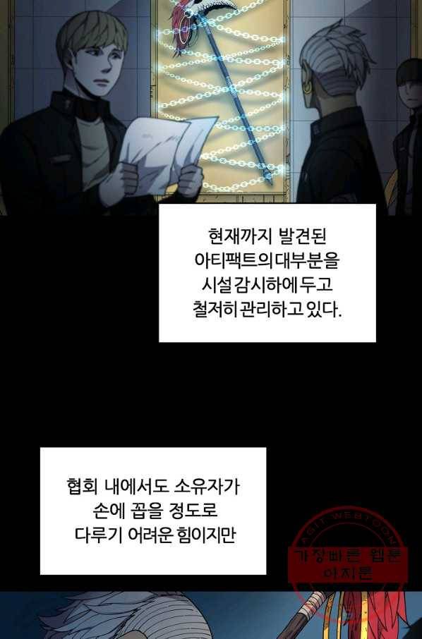 샤먼 26화 50