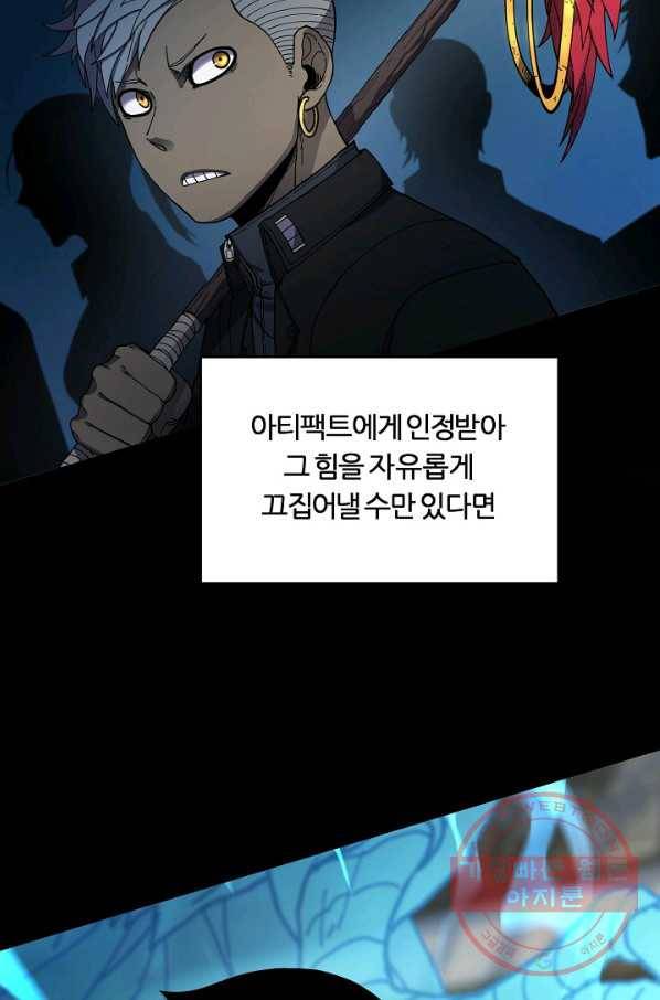 샤먼 26화 51