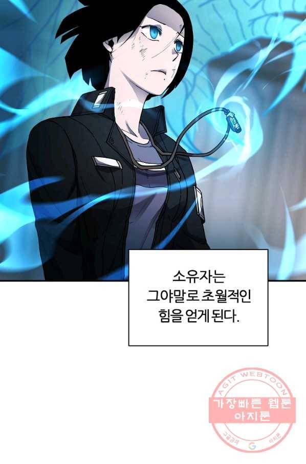 샤먼 26화 52