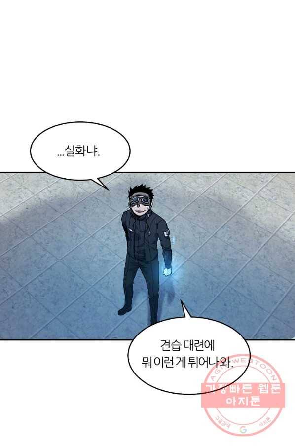 샤먼 26화 53