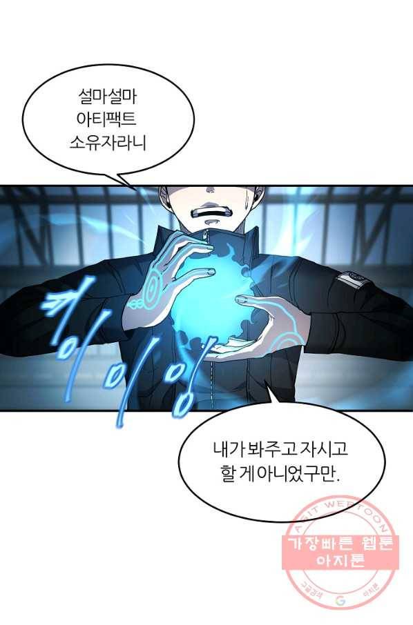 샤먼 26화 54