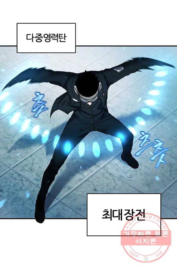 샤먼 26화 55