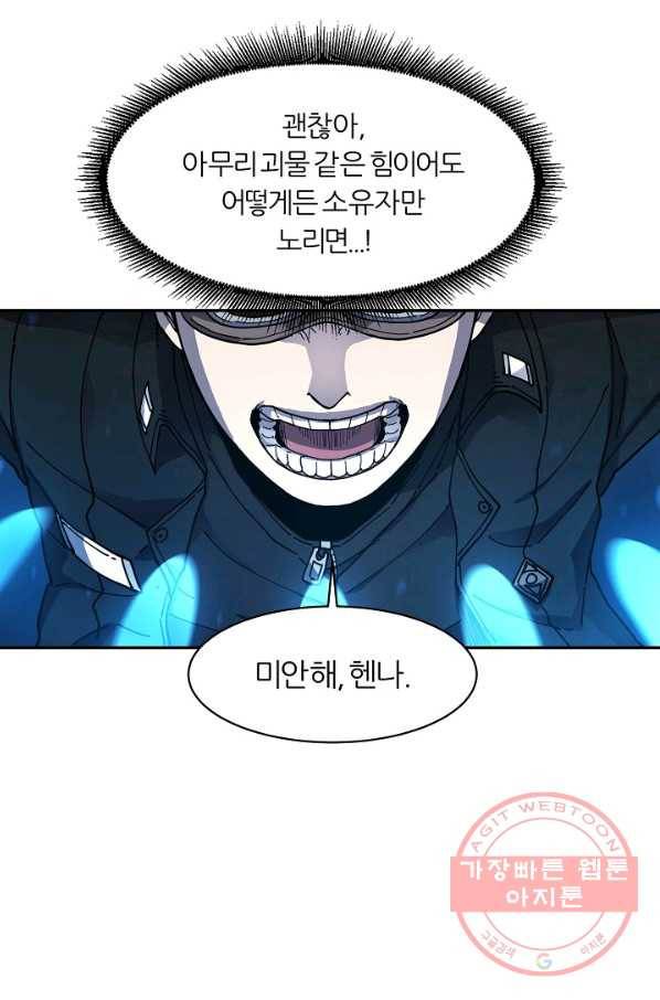 샤먼 26화 56