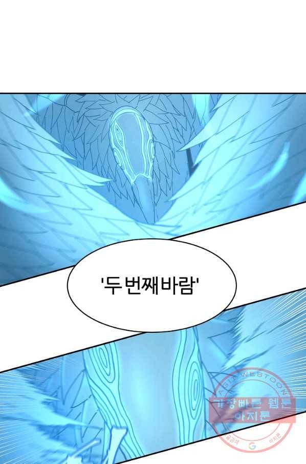 샤먼 26화 60