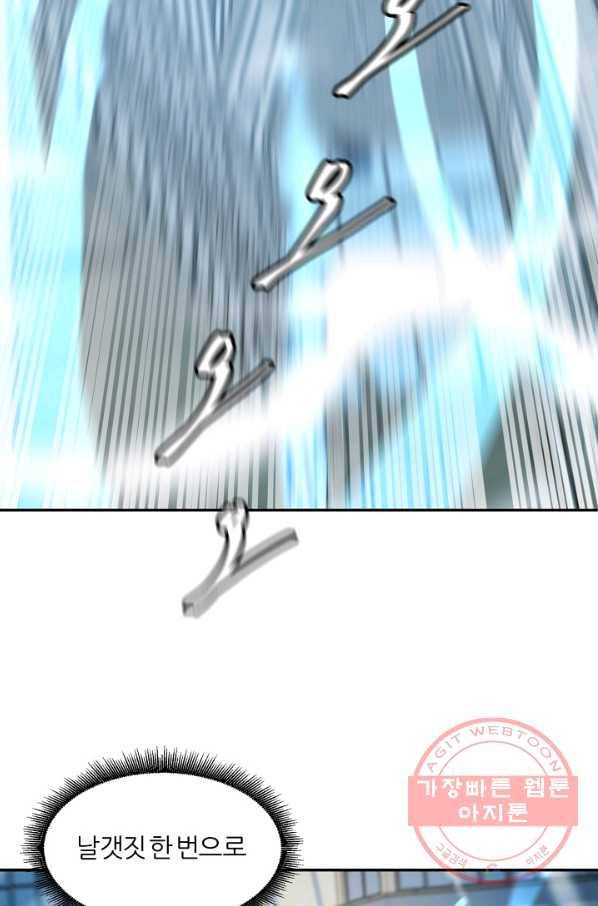 샤먼 26화 63