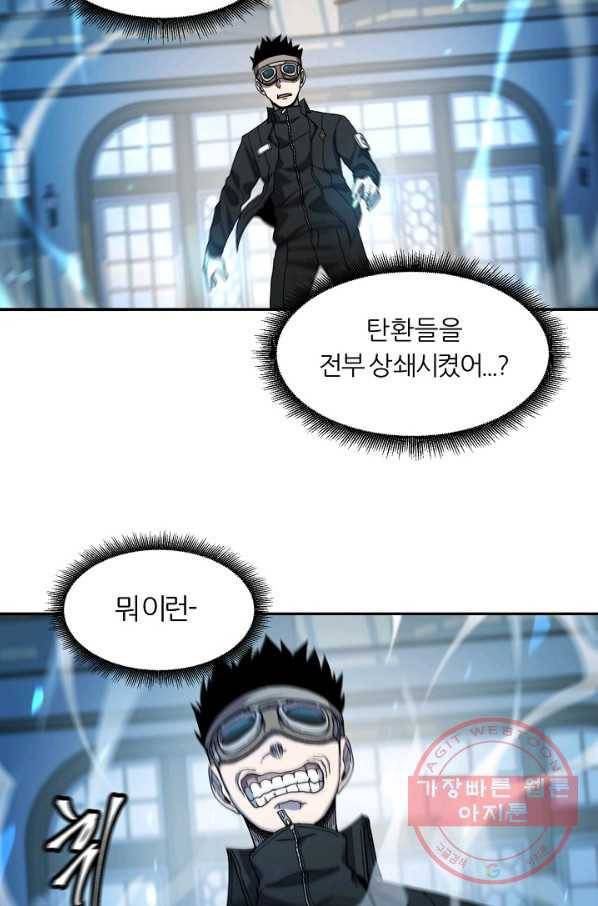 샤먼 26화 64