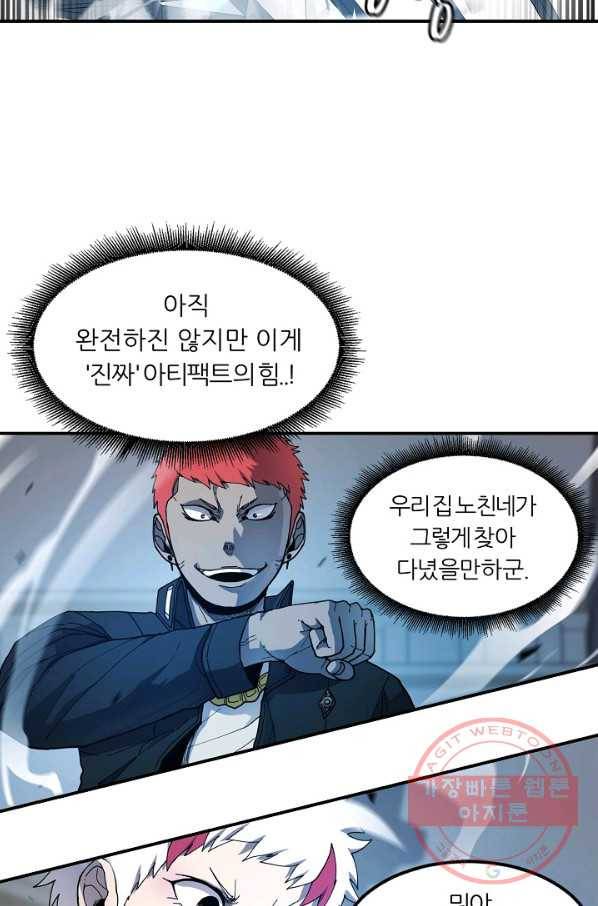 샤먼 26화 68