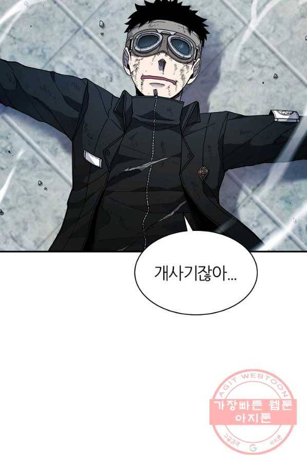 샤먼 26화 72