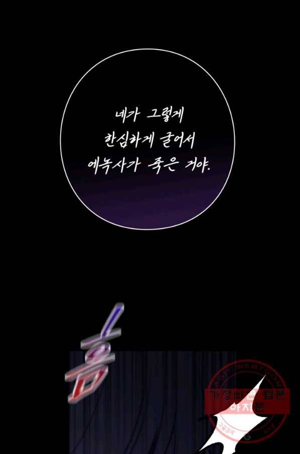 패스파인더 38화 1
