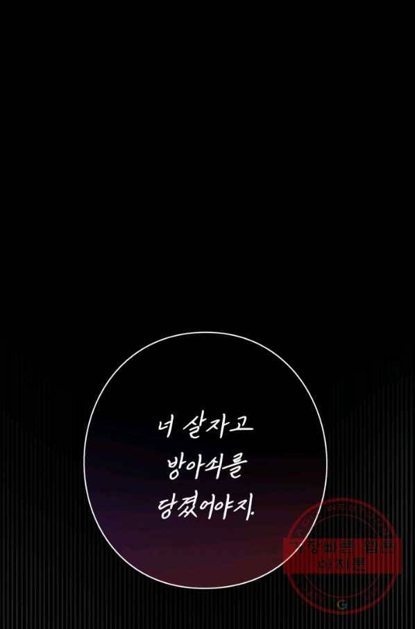 패스파인더 38화 3