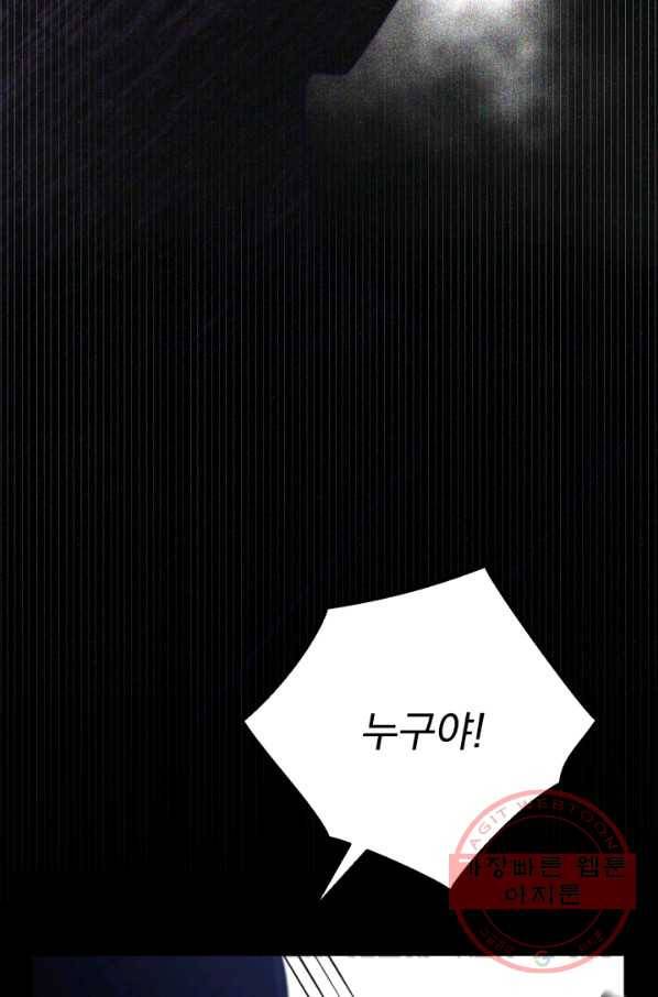 패스파인더 38화 6