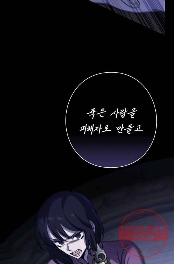 패스파인더 38화 8