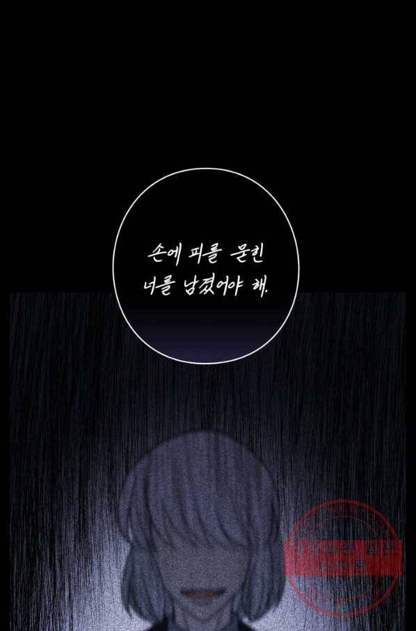 패스파인더 38화 10
