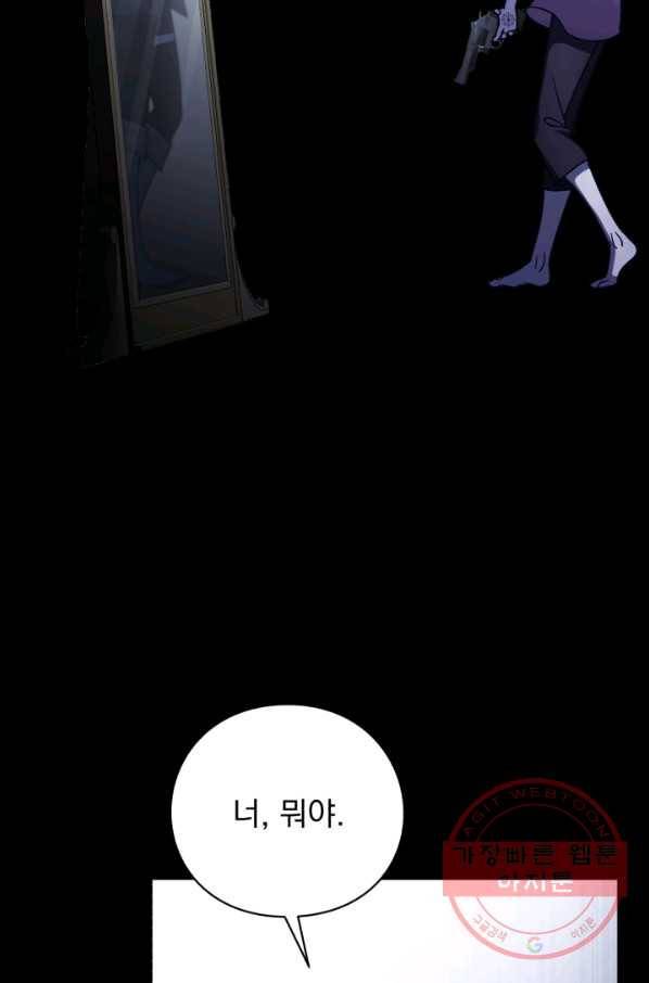 패스파인더 38화 13