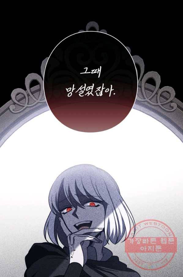 패스파인더 38화 15