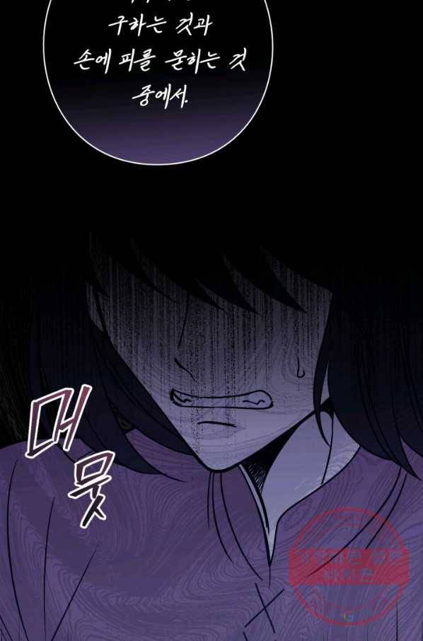 패스파인더 38화 19