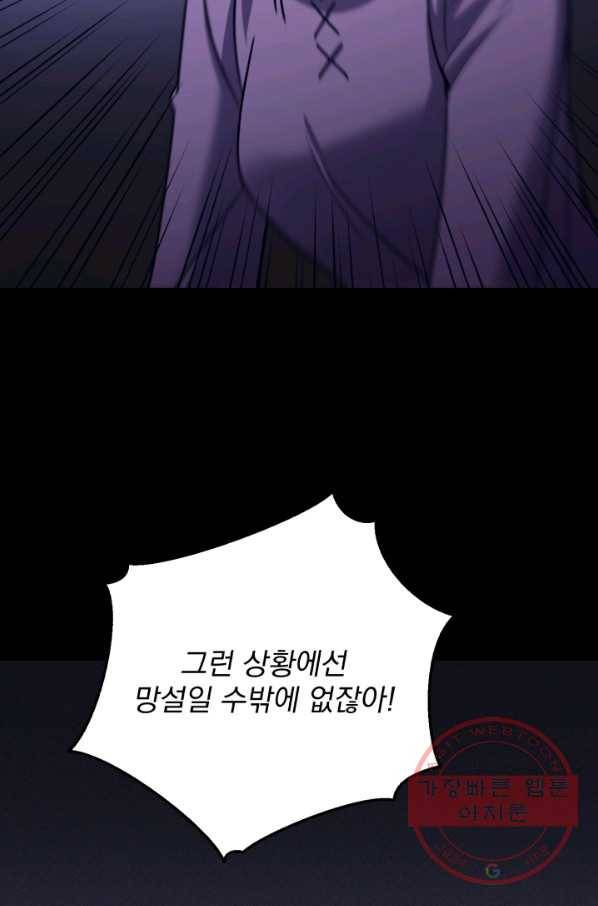 패스파인더 38화 21