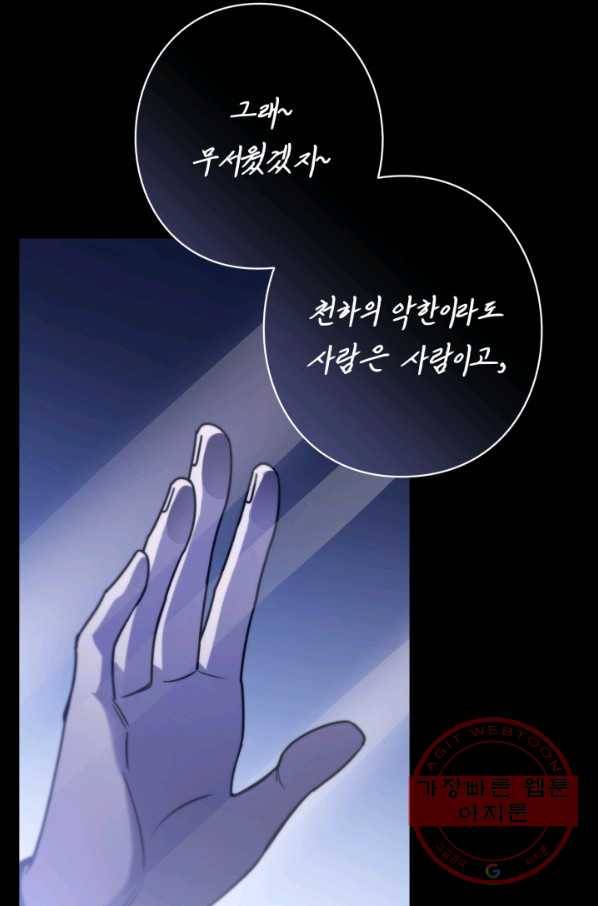 패스파인더 38화 23