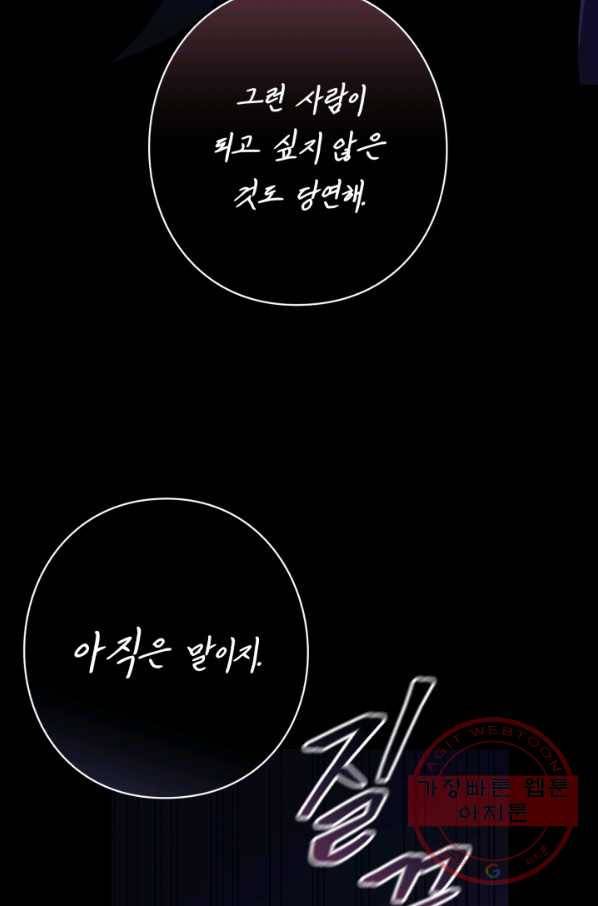 패스파인더 38화 26