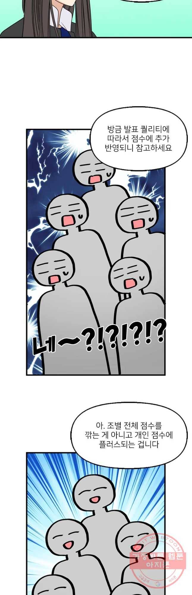 오늘은 꼭 고백할거야! 73화 3