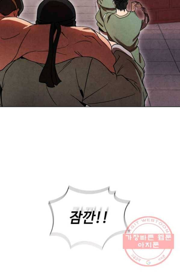 대사형 62화 3