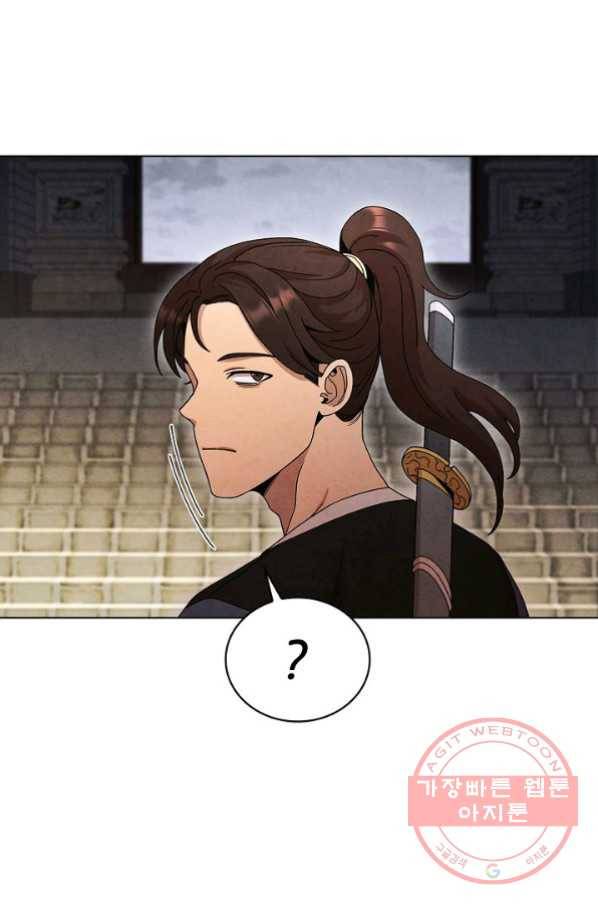 대사형 62화 4