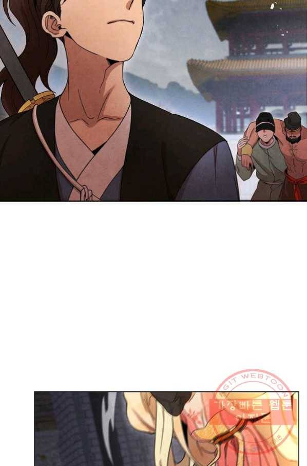 대사형 62화 6