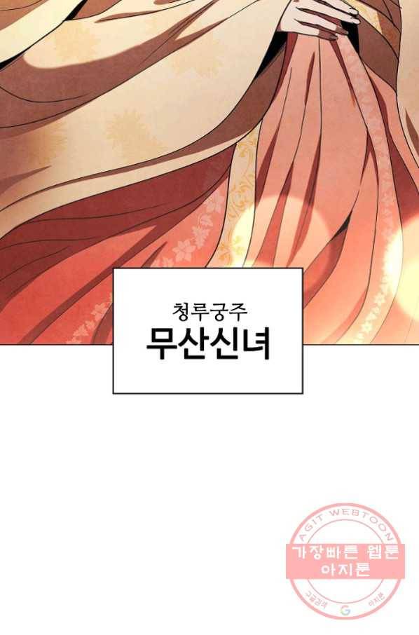 대사형 62화 9