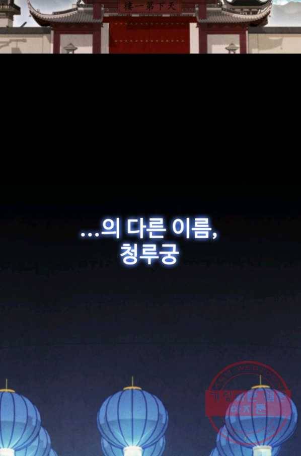 대사형 62화 13
