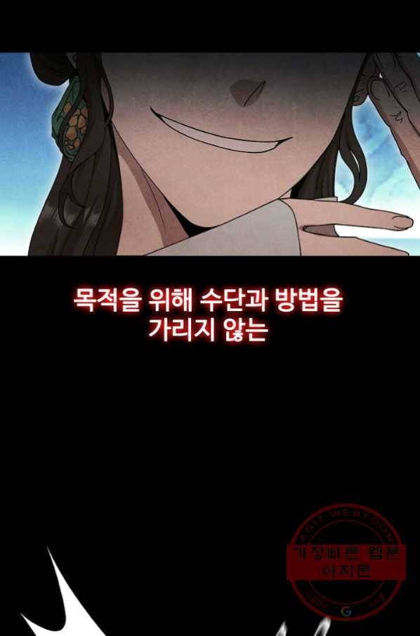 대사형 62화 17