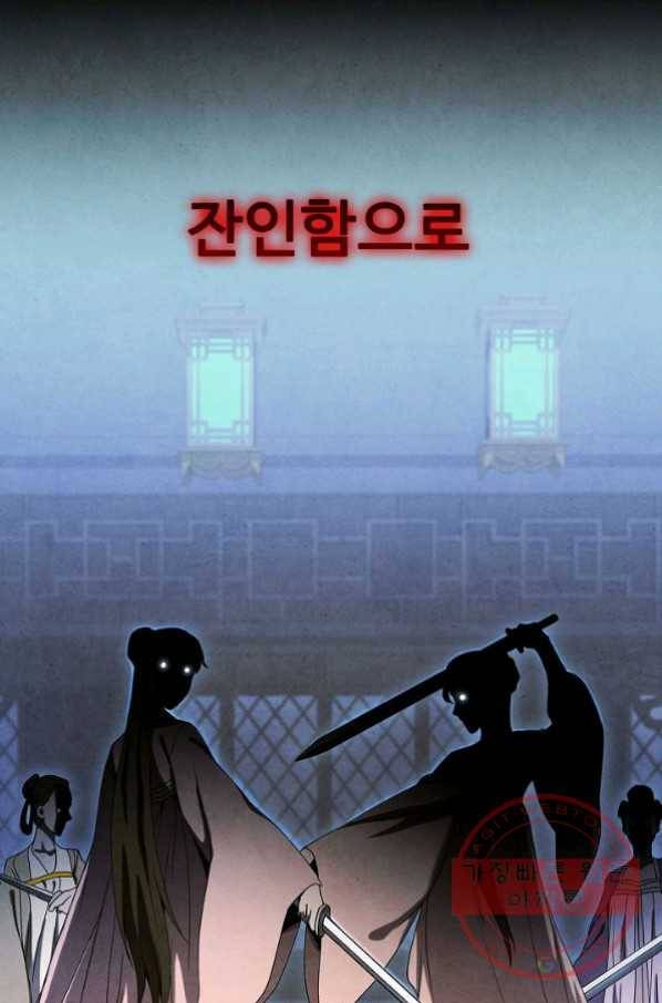 대사형 62화 19