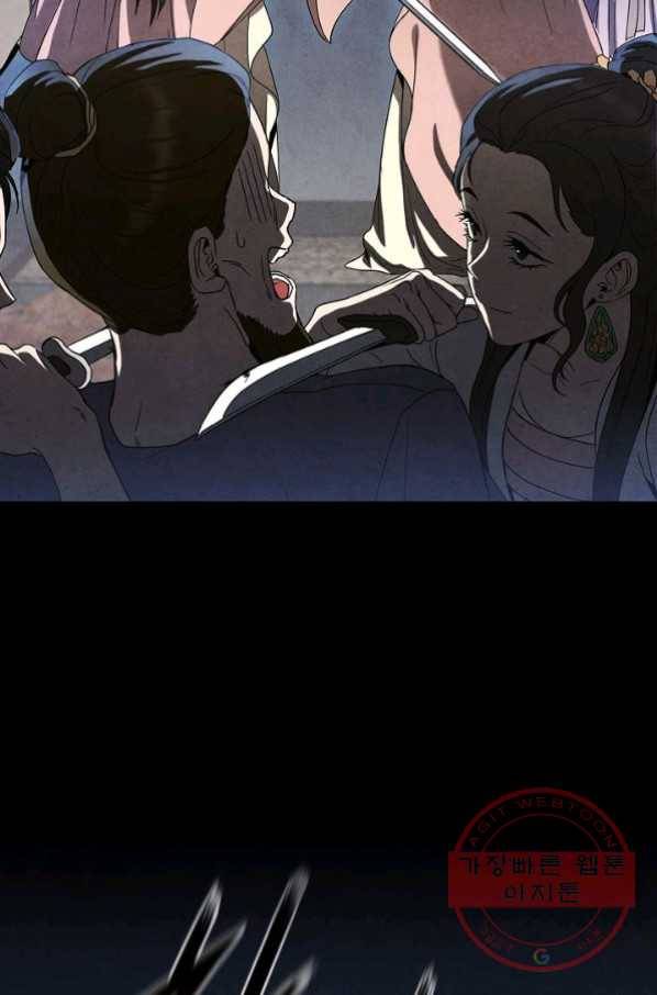 대사형 62화 20