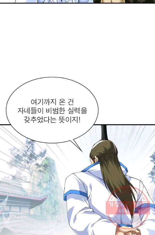천신회귀 16화 4