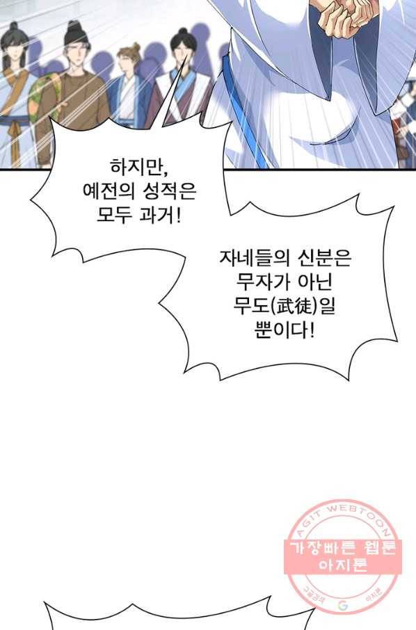 천신회귀 16화 5