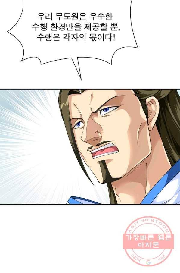 천신회귀 16화 6