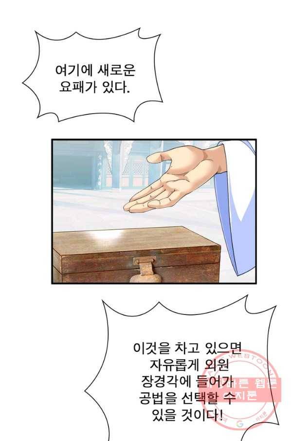 천신회귀 16화 7