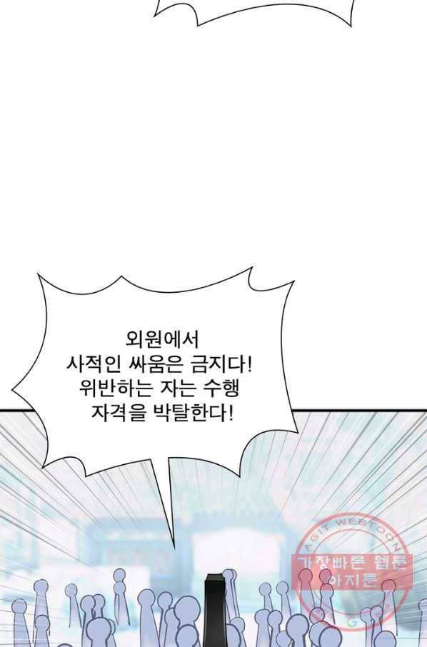 천신회귀 16화 8
