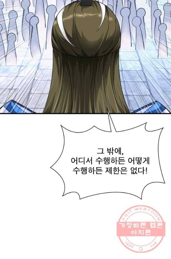 천신회귀 16화 9