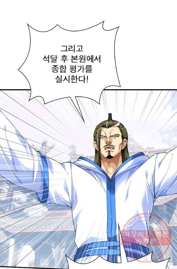 천신회귀 16화 10