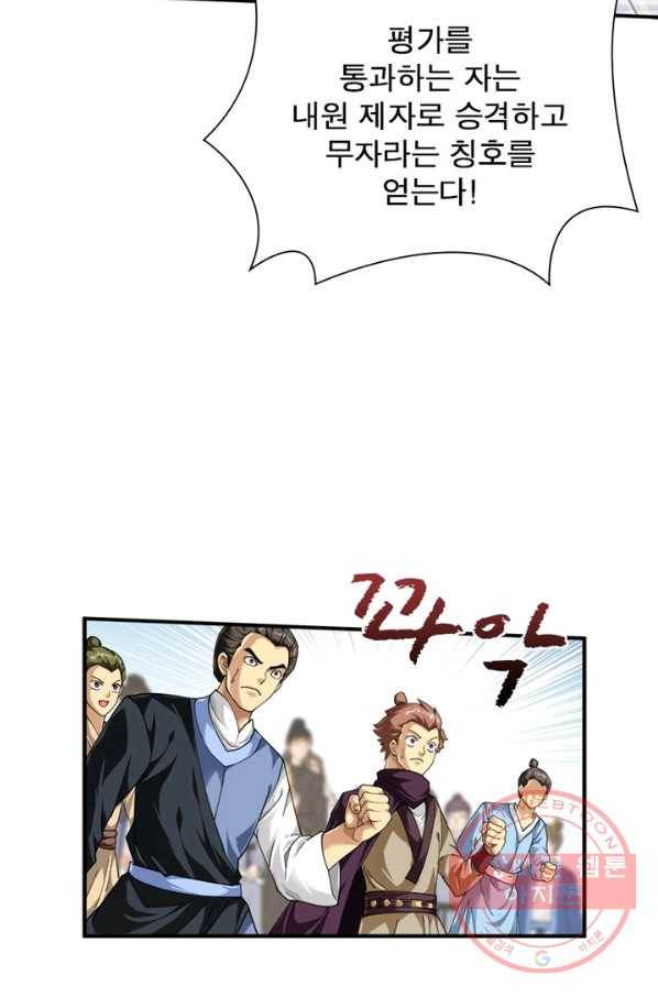 천신회귀 16화 11