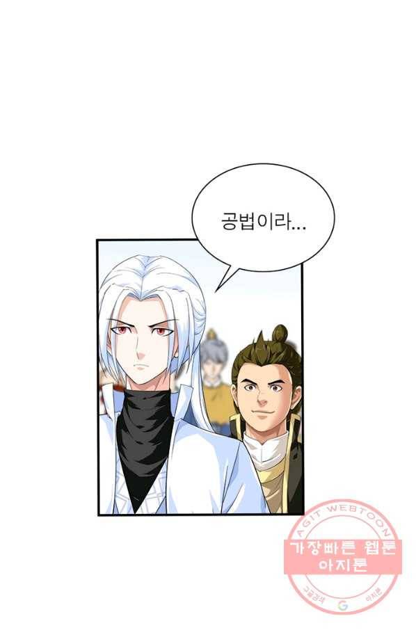 천신회귀 16화 12