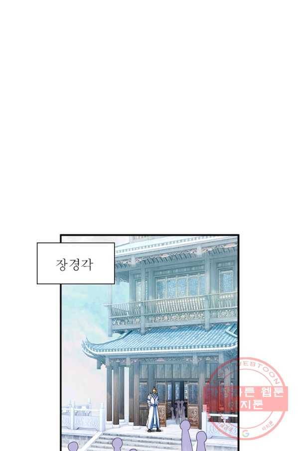 천신회귀 16화 13