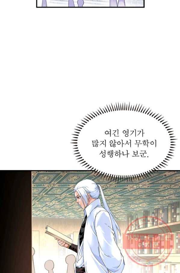천신회귀 16화 14