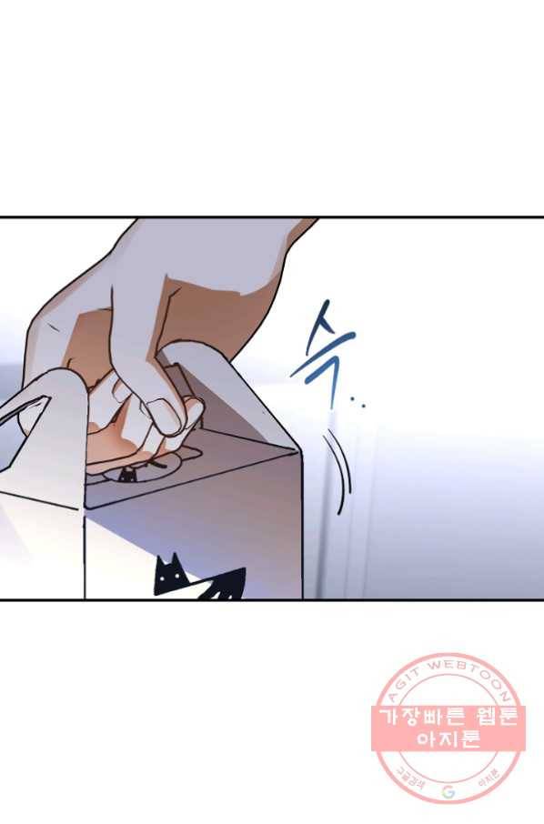 비터 레몬 27화 시즌1 마침 2